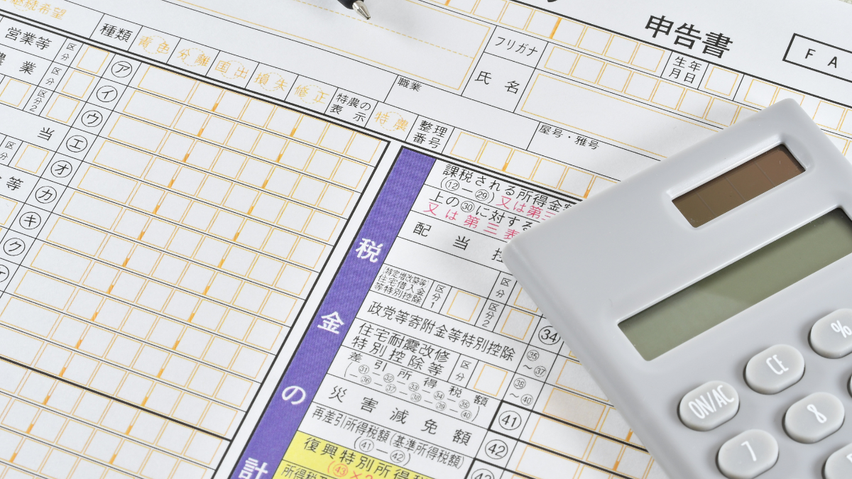 確定申告を忘れた場合の正しい対処法